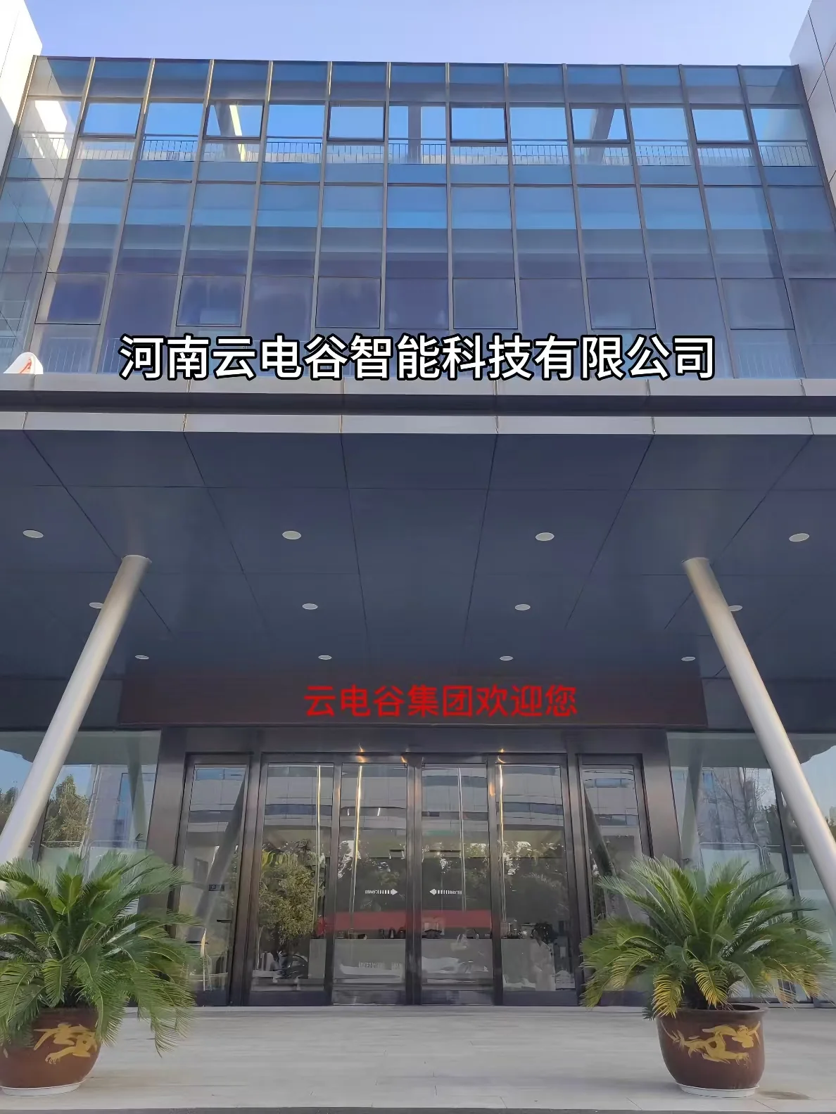 国内项目与定制供货