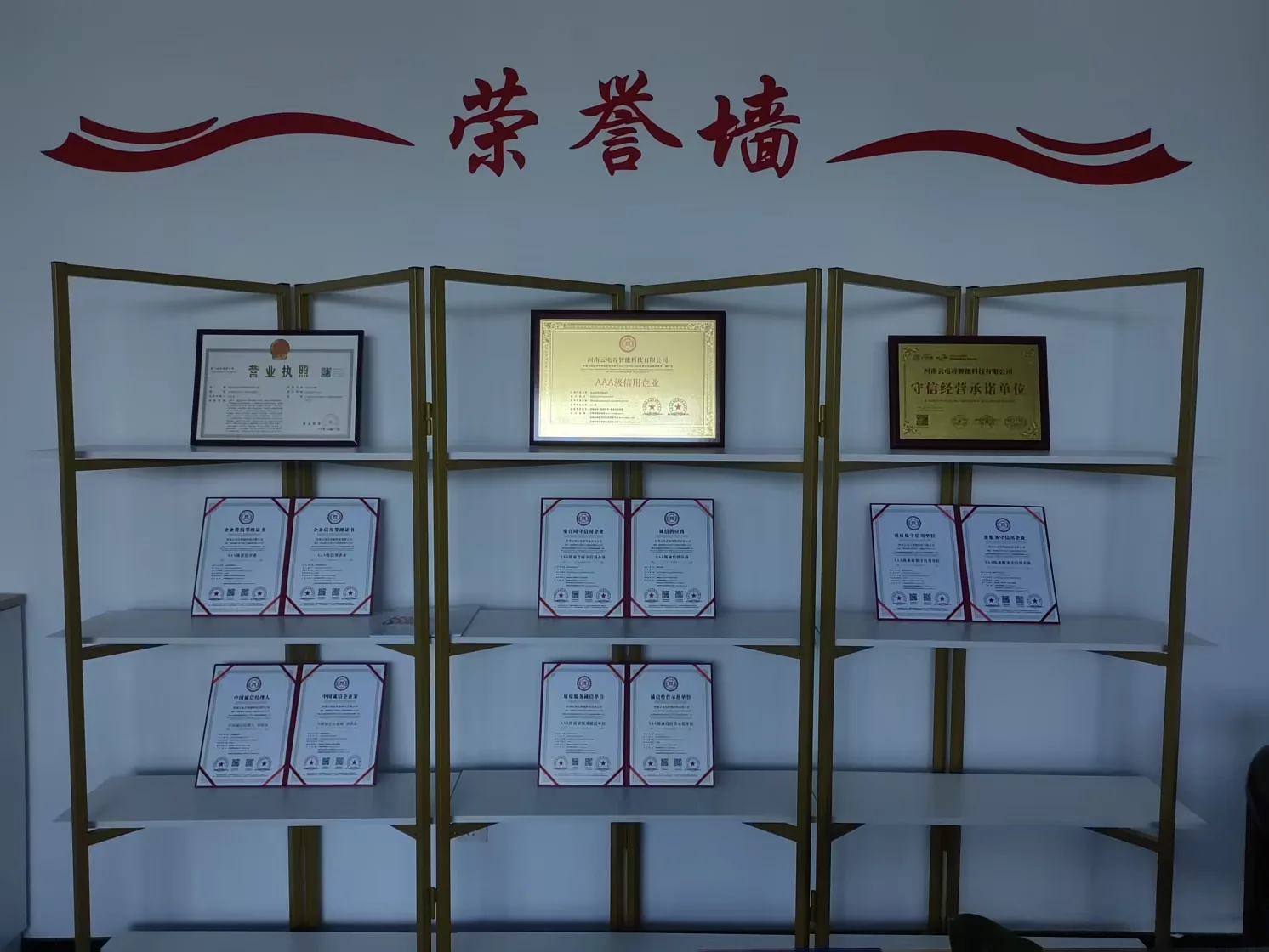 质量为先 诚信为本